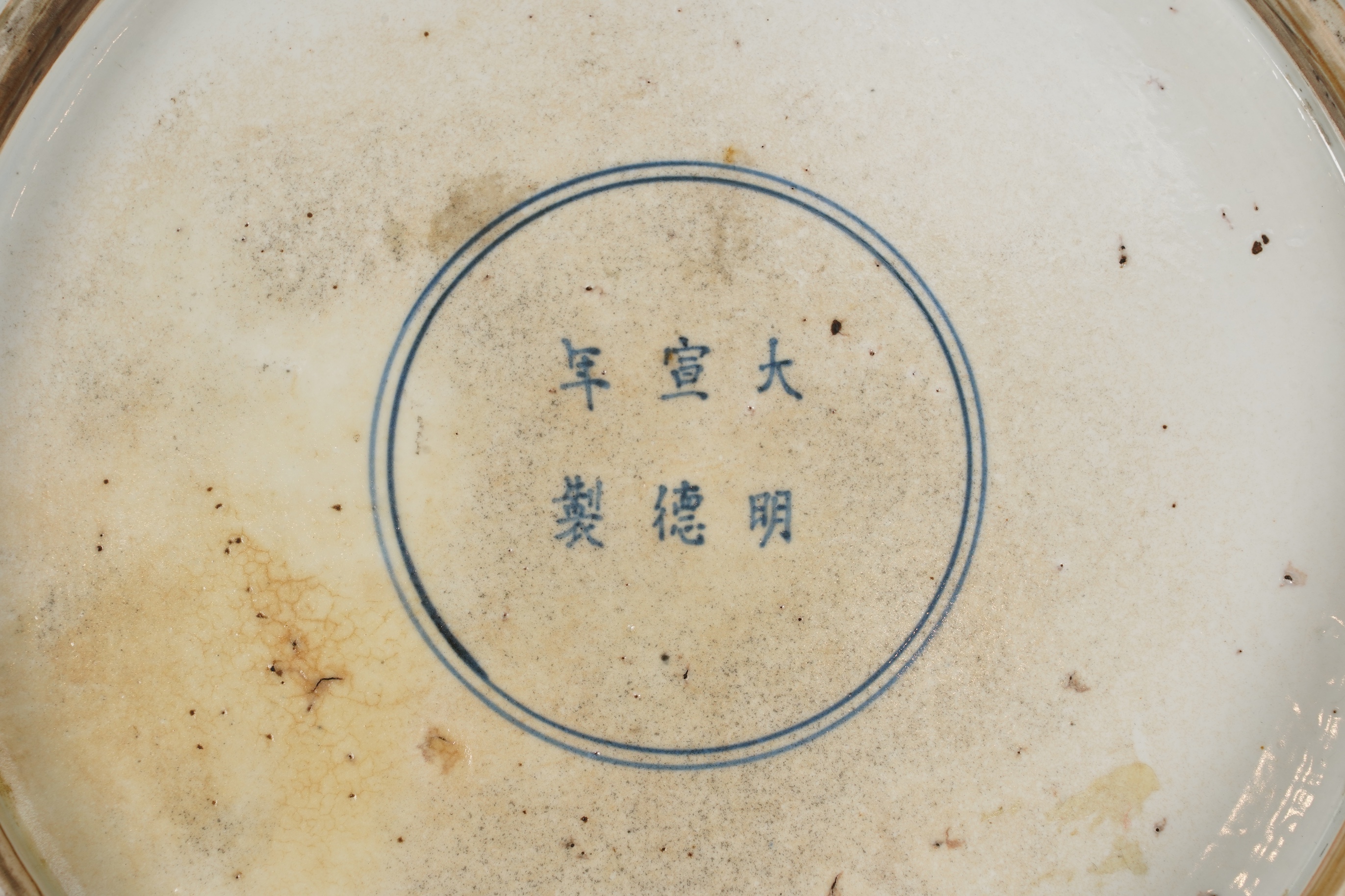 A Chinese export famille rose deep dish, underglaze blue Xuande mark but 18th century